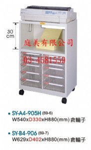 TMSY-A4-905H多功能電腦桌邊效率櫃